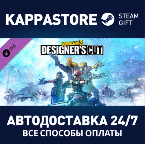 Borderlands 3: Designer's Cut DLC | Steam Gift Россия