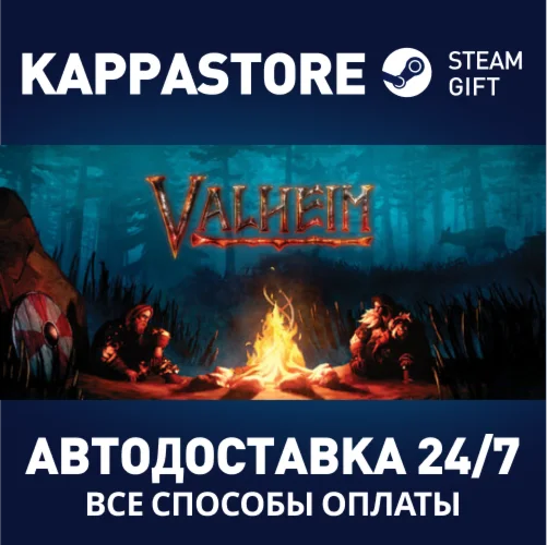 Valheim | Steam Россия