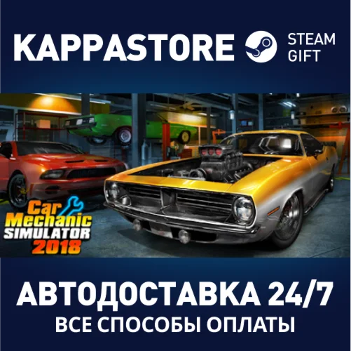 Car Mechanic Simulator 2018 | Steam Россия