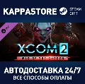 XCOM 2: War of the Chosen DLC  — фото 1