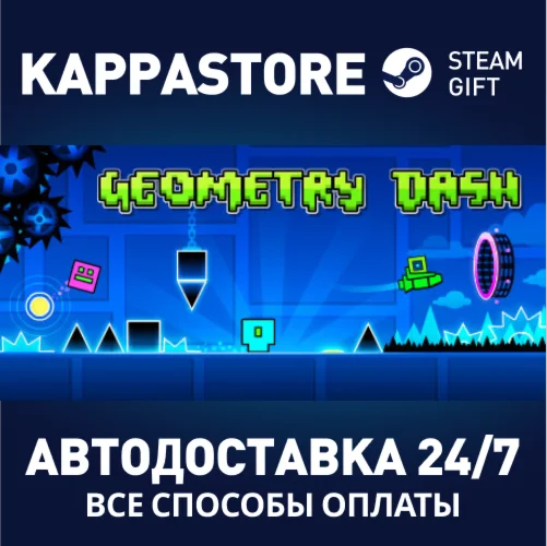 Geometry DashАВТОДОСТАВКА Steam Россия