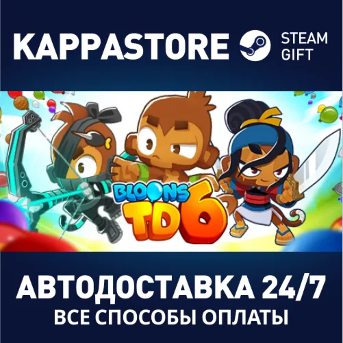Bloons TD 6АВТОДОСТАВКА Steam Россия
