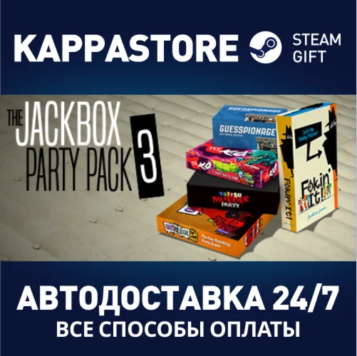 The Jackbox Party Pack 3АВТОДОСТАВКА Steam Россия