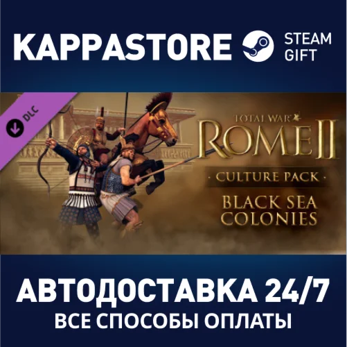 Total War: ROME II -  Black Sea Colonies Culture Pack