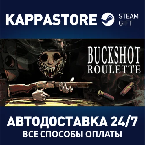 Buckshot RouletteАВТОДОСТАВКА Steam RU/BY/KZ/UA