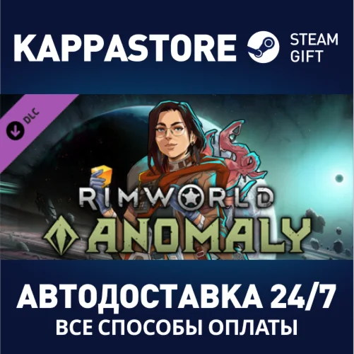 RimWorld - Anomaly DLCАВТОДОСТАВКА Steam RU/BY/KZ/UA
