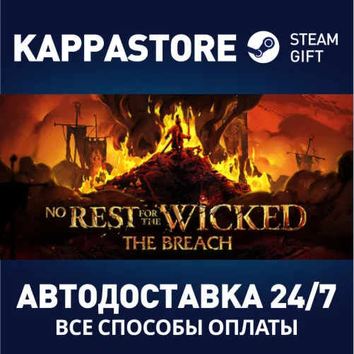 No Rest for the WickedАВТОДОСТАВКА Steam RU/BY/KZ/UA