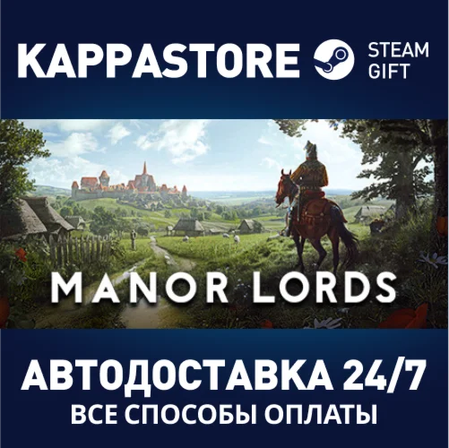 Manor LordsАВТОДОСТАВКА Steam RU/BY/KZ/UA