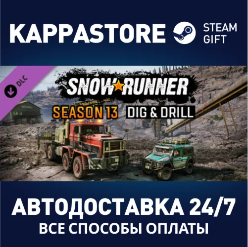 SnowRunner - Season 13: Dig & Drill DLCRU/BY/KZ/UA