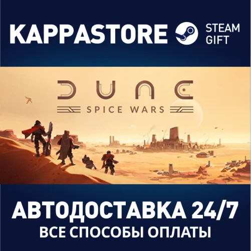 Dune: Spice Wars | Steam Gift Россия