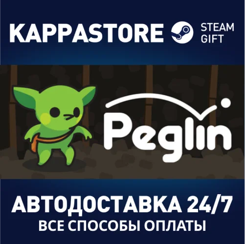Peglin | Steam Gift Россия