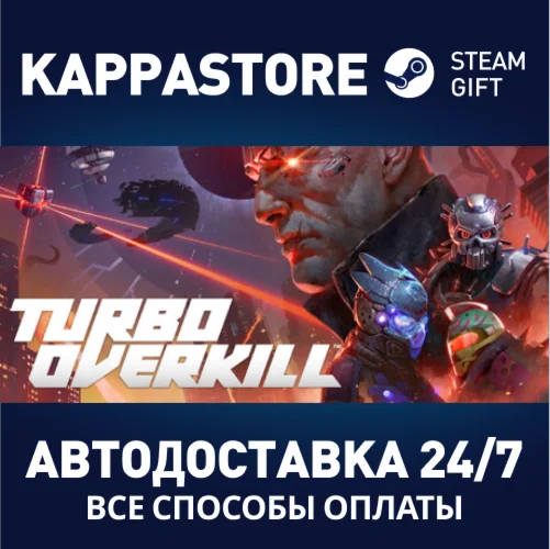 Turbo Overkill | Steam Gift Россия