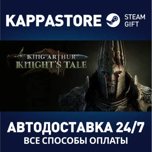 King Arthur: Knight's Tale | Steam Gift Россия