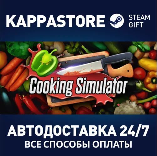 Cooking Simulator | Steam Gift Россия