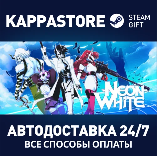 Neon White | Steam Gift Россия
