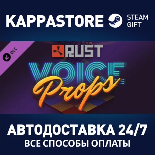 Rust Voice Props Pack DLC | Steam Gift Russia