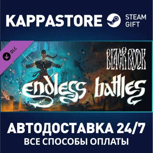 Black Book - Battle Mode DLC | Steam Gift Россия
