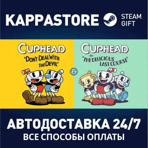 Cuphead & The Delicious Last Course | Steam Gift Россия