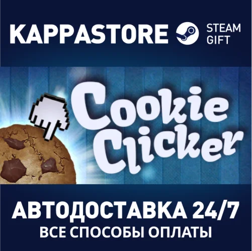 Cookie Clicker | Steam Gift Россия