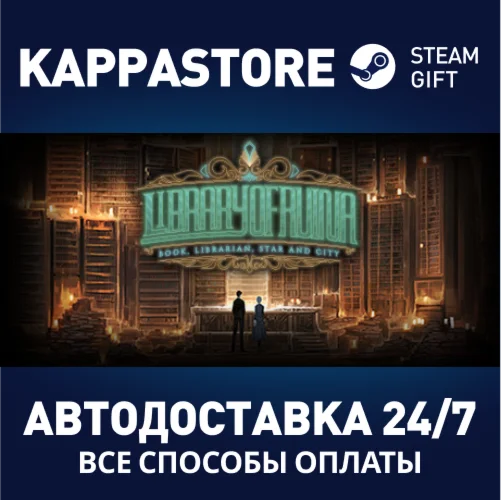 Library Of RuinaАВТОДОСТАВКА Steam RU/BY/KZ/UA