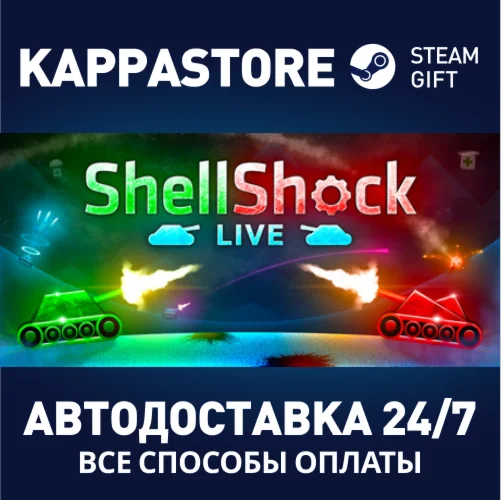 ShellShock Live | Steam Gift Россия