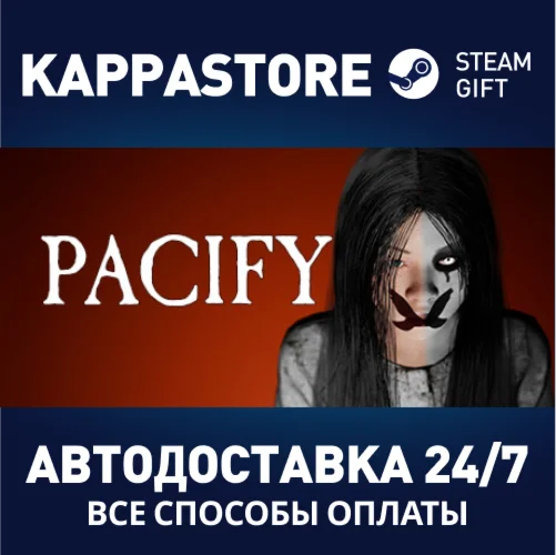 Pacify | Steam Gift Россия