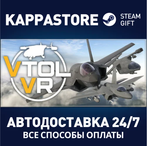 VTOL VR | Steam Gift Россия