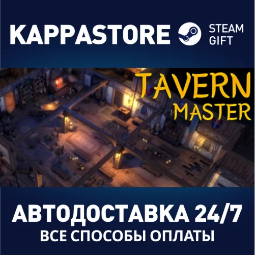 Tavern Master | Steam Gift Россия