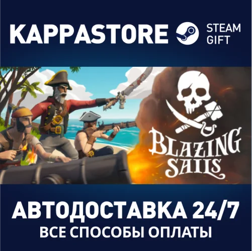 Blazing Sails | Steam Gift Россия