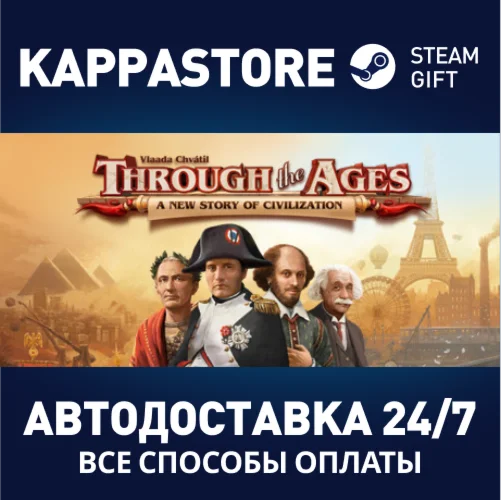 Through the Ages | Steam Gift Россия
