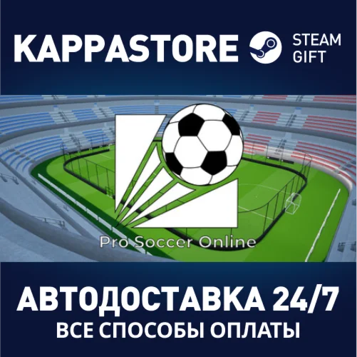 Pro Soccer Online | Steam Gift Россия