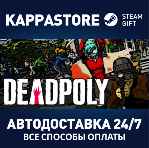 DeadPoly | Steam Gift Россия