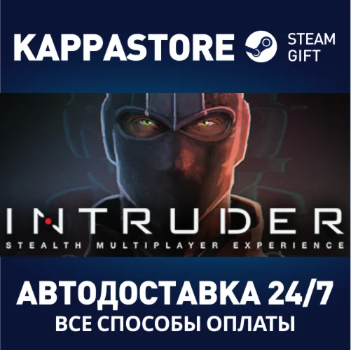 Intruder | Steam Gift Россия