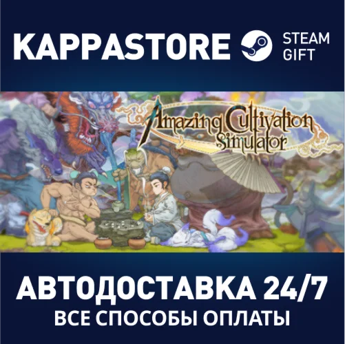 Amazing Cultivation Simulator 1.0 | Steam Gift Россия