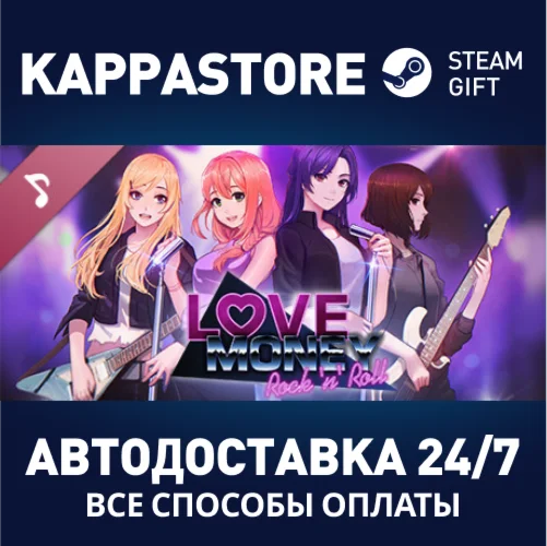 Love, Money, Rock'n'Roll Soundtrack | Steam Gift Россия