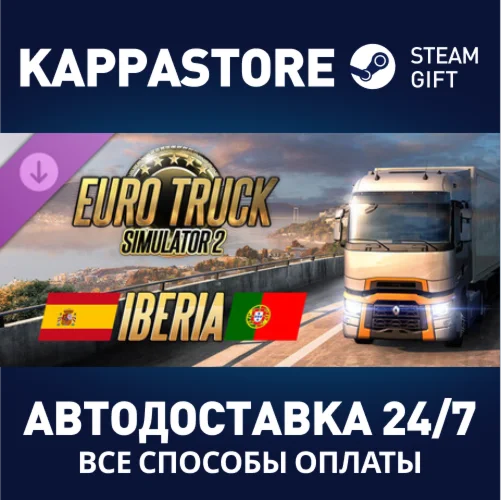 Euro Truck Simulator 2 - Iberia DLC | Steam Gift Россия