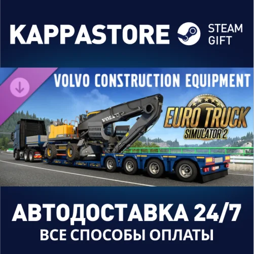 Euro Truck Simulator 2 - Volvo Construction Equipment D