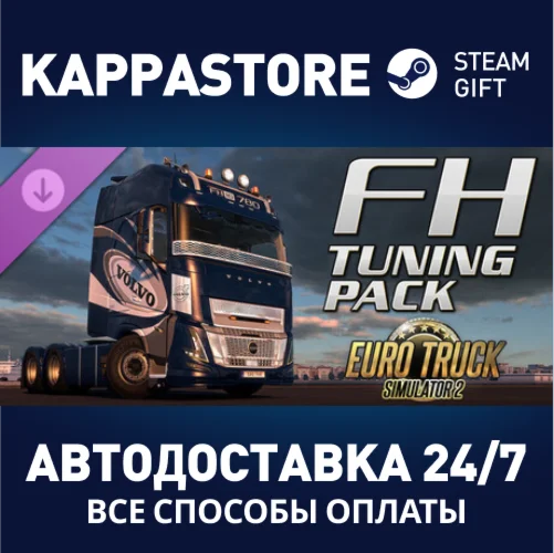 Euro Truck Simulator 2 - FH Tuning Pack DLC | Steam