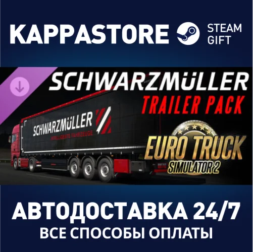 Euro Truck Simulator 2 - Schwarzmüller Trailer Pack DLC