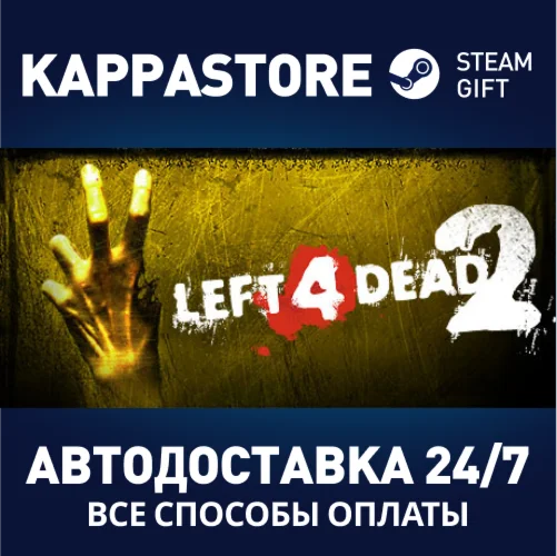 Left 4 Dead 2 | Steam Gift Russia