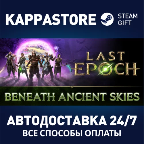 Last Epoch - Standard EditionRU/BY/KZ/UA