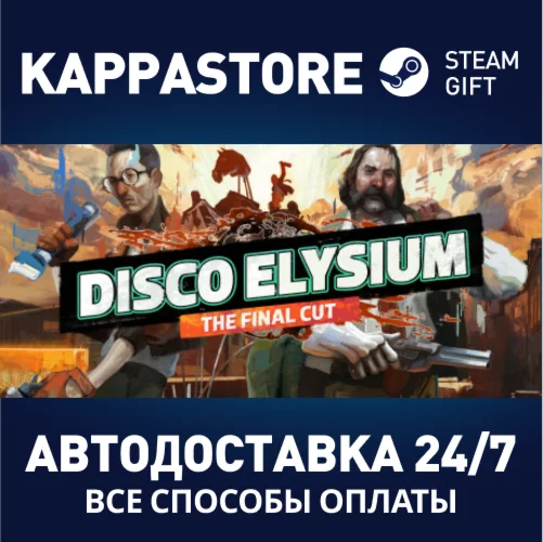 Disco Elysium - Final Cut | Steam Россия