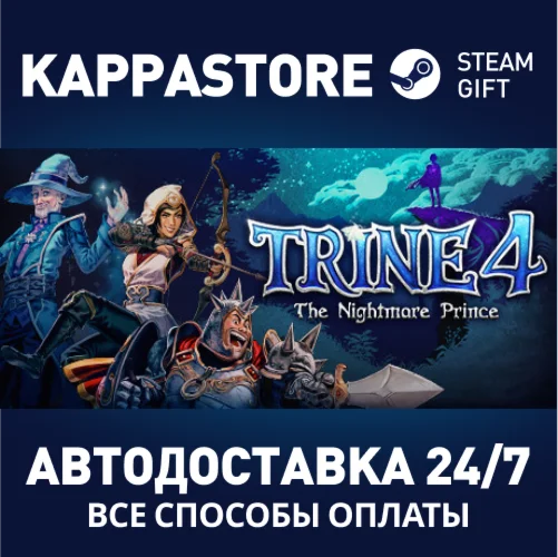 Trine 4: The Nightmare Prince | Steam Россия