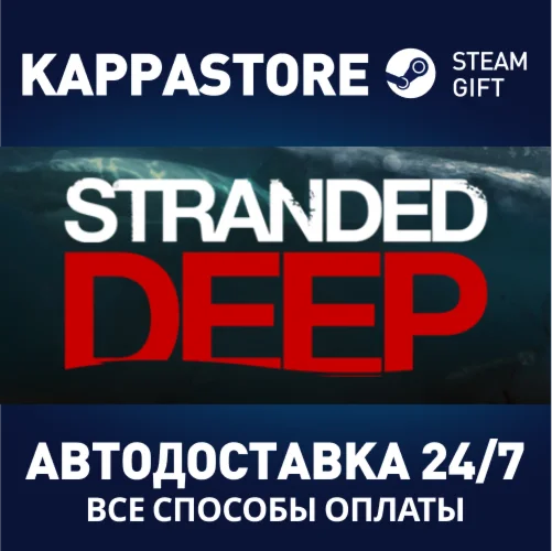 Stranded Deep | Steam Россия
