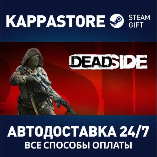 Deadside | Steam Россия