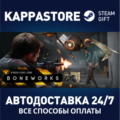 BONEWORKS | Steam Россия