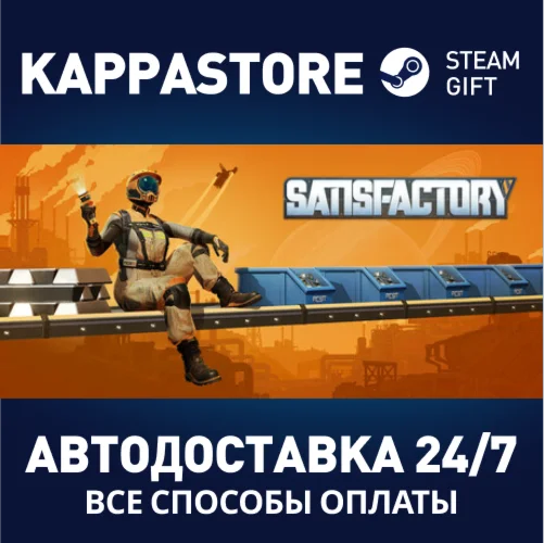 Satisfactory | Steam Россия