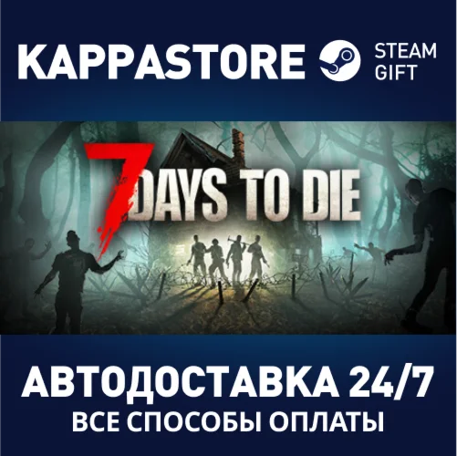 7 Days to Die | Steam Россия