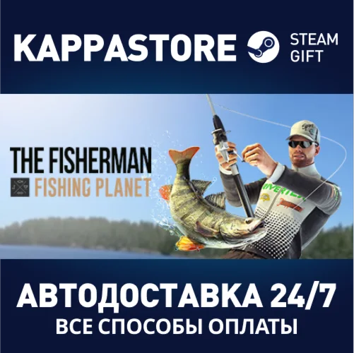 The Fisherman - Fishing Planet | Steam Россия