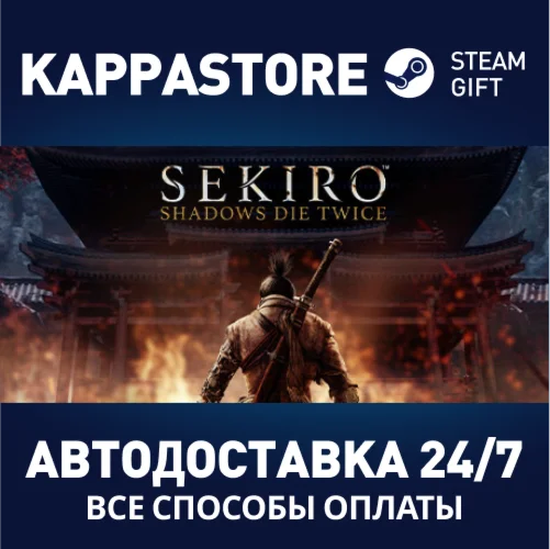 Sekiro: Shadows Die TwiceSteam RU/BY/KZ/UA